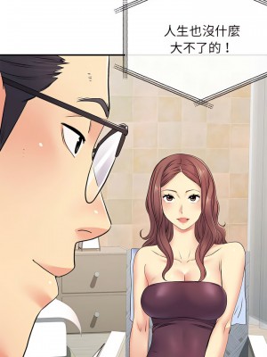 離婚過的她 17-18話_17_18