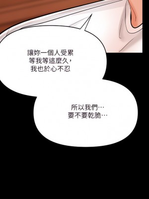 乾爹，請多指教 20話_20_37