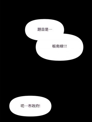 乾爹，請多指教 20話_20_19