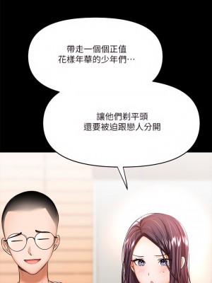 乾爹，請多指教 20話_20_34