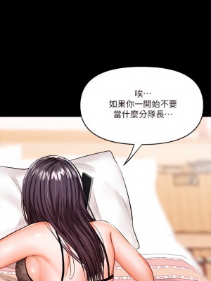 乾爹，請多指教 20話_20_64