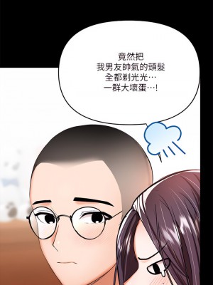 乾爹，請多指教 20話_20_35