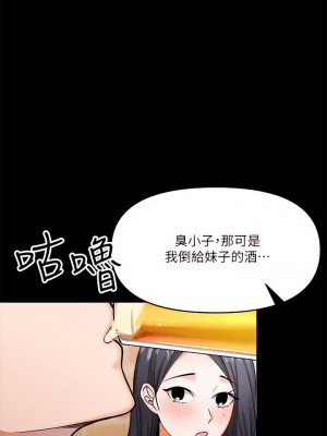 乾爹，請多指教 20話_20_22