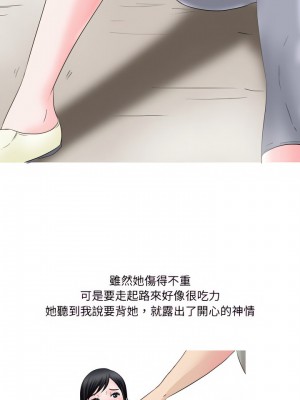 情事物語Honey 15-16話_15_4