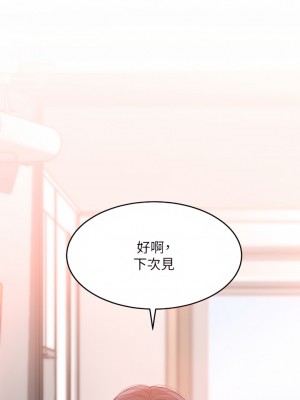 請滑入解鎖 14-15話_15_42