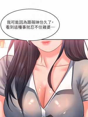 請滑入解鎖 14-15話_15_14