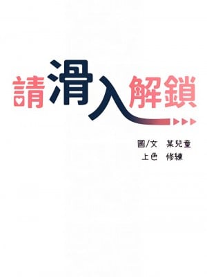 請滑入解鎖 14-15話_14_06