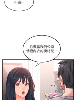 請滑入解鎖 14-15話_15_48