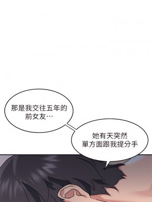 請滑入解鎖 14-15話_15_45