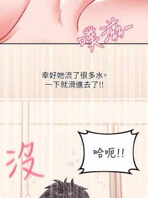 請滑入解鎖 14-15話_14_09