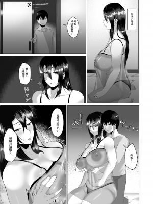 [strike back (村民C)] 母さんは看板娘 肉欲に焦がれた母子の二夜 [中国翻訳]_momkan_010