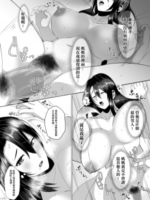 [strike back (村民C)] 母さんは看板娘 肉欲に焦がれた母子の二夜 [中国翻訳]_momkan_020