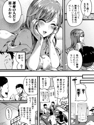 [doumou] 惚れときどきヌクもり [DL版]_118