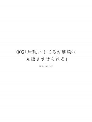 [どじろーブックス (どじろー)] 委員長は堕とせない～ツイッターまんが総集編2019-2021～ [DL版]_015