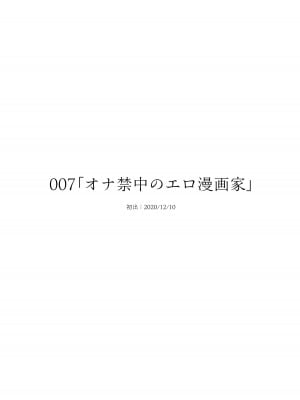 [どじろーブックス (どじろー)] 委員長は堕とせない～ツイッターまんが総集編2019-2021～ [DL版]_084