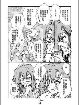 [すいか時計(酔花)] 蜜室願望 [莉赛特汉化组]_22