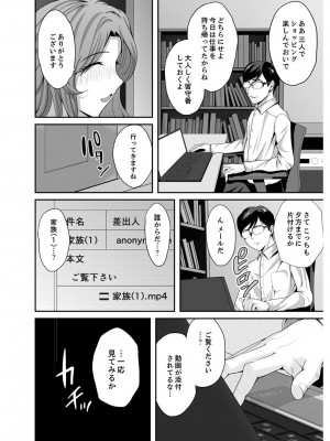 [こけし☆メン] クラスメイトの一家まるごと調教中～連続イキ同居～【完全版】_141