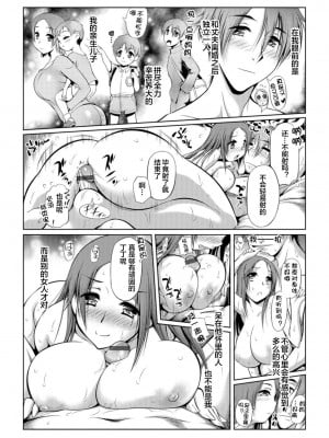 [下北泽幕府][須藤るく] ママは彼女にはなりません01 (WEB版コミック激ヤバ! Vol.94)_10