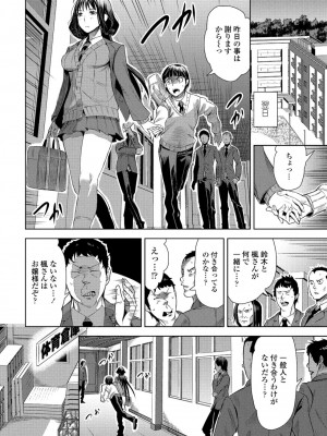 [キャットプロテイン]性癖のクセがすごいJK 2(COMIC ペンギンクラブ2022年11月号)_i_023