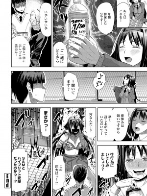 [キャットプロテイン]性癖のクセがすごいJK 2(COMIC ペンギンクラブ2022年11月号)_i_041