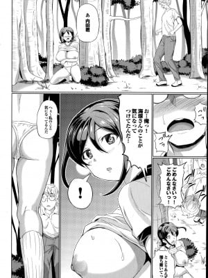 [INAGO] ぷりーずたっちみ～(COMIC プルメロ 2014年11月号)_P178