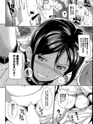 [INAGO] ぷりーずたっちみ～(COMIC プルメロ 2014年11月号)_P184