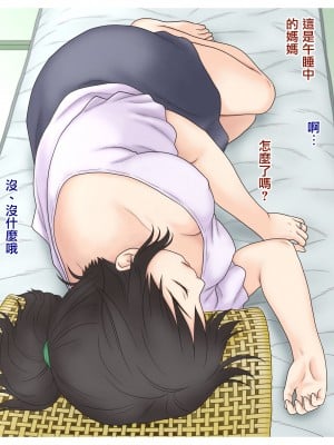 [あとり秋尚 (あとりK)] お母さん観察日記 [中国翻訳]_37__15