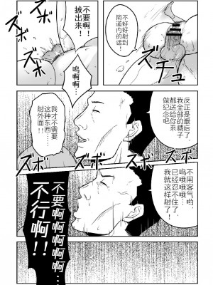 [尻人] 千紗ちゃんがヤバイ!!+! (ぐらんぶる) [中国翻訳]_0060