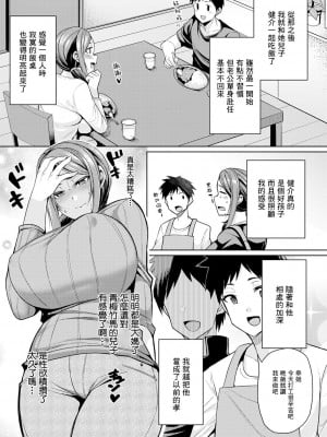 [仁志田メガネ] 片割れヒロインは報われたい 前編 (コミック刺激的SQUIRT!! Vol.17) [中国翻訳] [DL版]_07