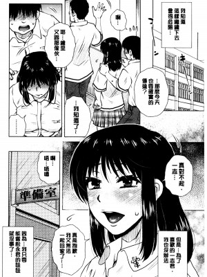 [胡桃屋ましみん] げすぇっくす？ [中国翻訳]_155