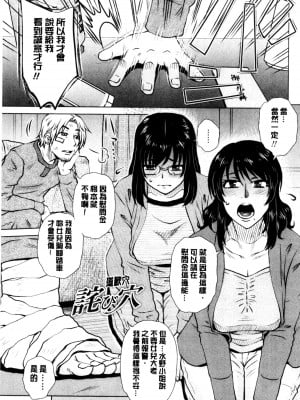 [胡桃屋ましみん] げすぇっくす？ [中国翻訳]_084