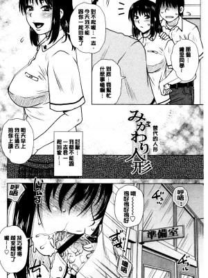 [胡桃屋ましみん] げすぇっくす？ [中国翻訳]_141