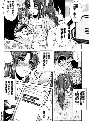 [胡桃屋ましみん] げすぇっくす？ [中国翻訳]_063