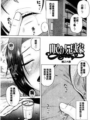 [胡桃屋ましみん] げすぇっくす？ [中国翻訳]_064