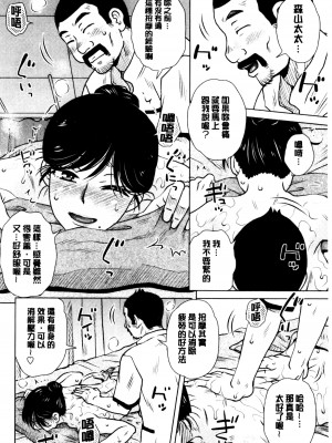 [胡桃屋ましみん] げすぇっくす？ [中国翻訳]_157