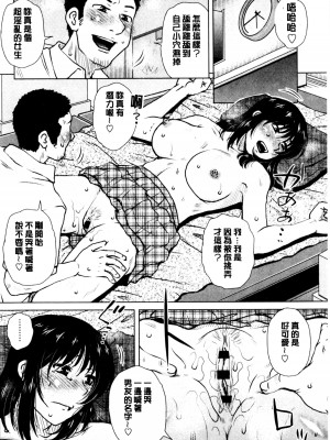 [胡桃屋ましみん] げすぇっくす？ [中国翻訳]_147