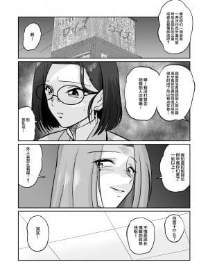 [村夫子 (郁那和なにろ)] アラフォー上司と付き合いたい! #2アラサー上司はまざりたい! [中国翻訳]_11