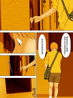 [水無月三日] 万引きママと店長の息子1-3_0093