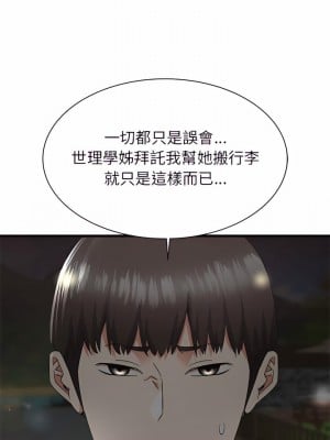 寄住姐姐家 30-31話_30_03