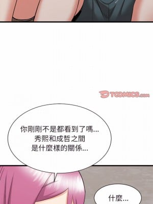 寄住姐姐家 30-31話_31_13