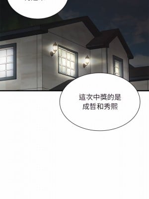 寄住姐姐家 30-31話_30_12