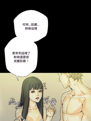 培養完美情人 23-24話_24_08