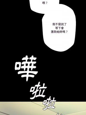 培養完美情人 23-24話_24_04