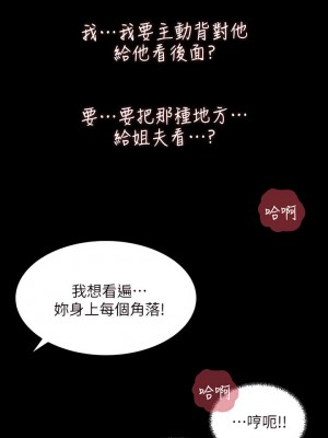 深入小姨子 21-22話_21_25