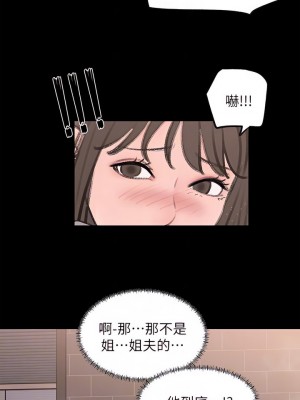 深入小姨子 21-22話_21_16