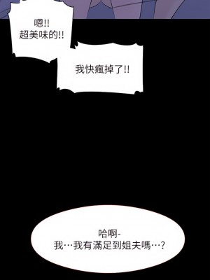 深入小姨子 21-22話_22_33