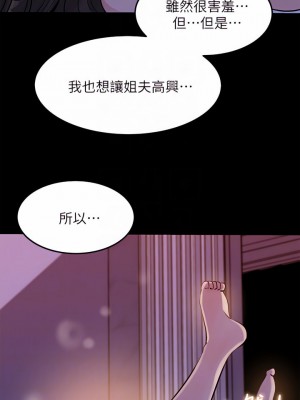 深入小姨子 21-22話_22_14