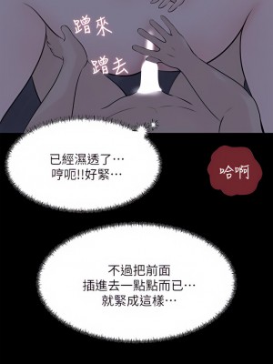 深入小姨子 21-22話_21_49