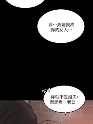 深入小姨子 21-22話_21_35