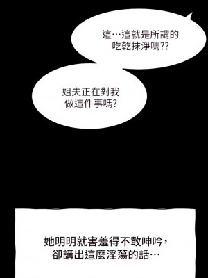 深入小姨子 21-22話_22_07